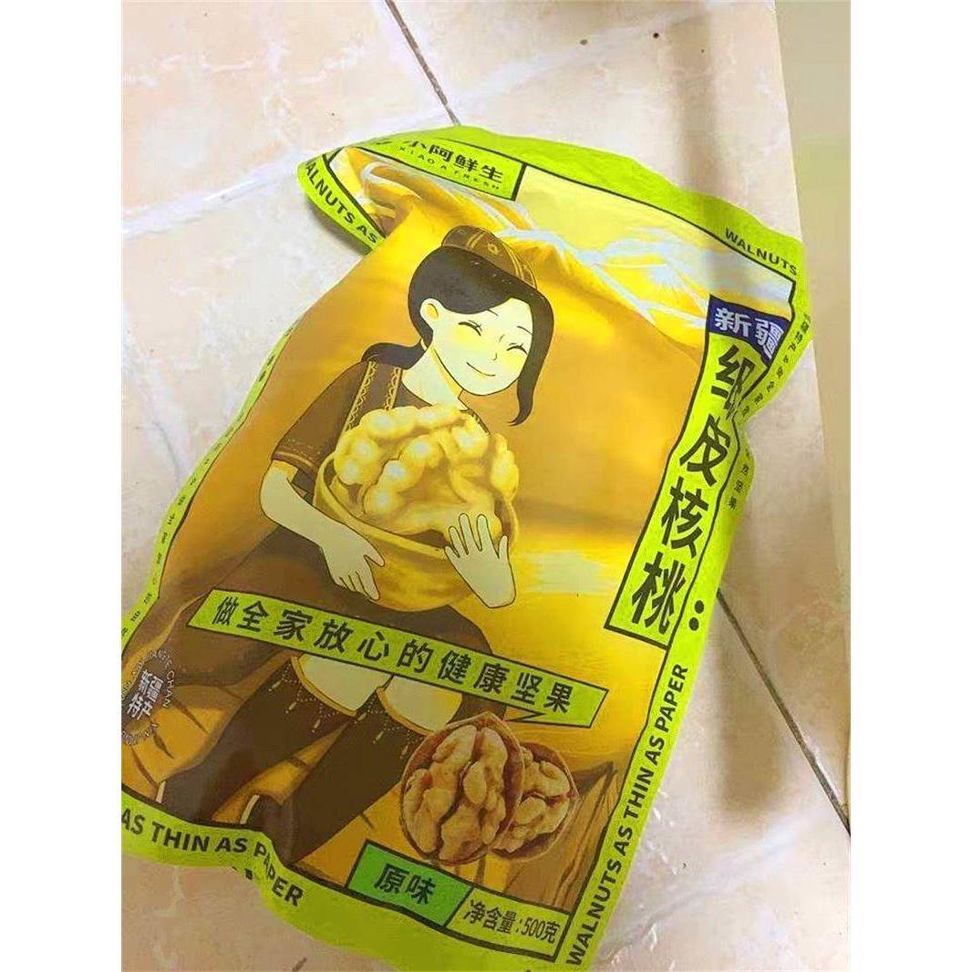 速发现货小阿鲜生纸皮核桃薄皮生核桃新货新疆阿克苏手剥烤熟奶香