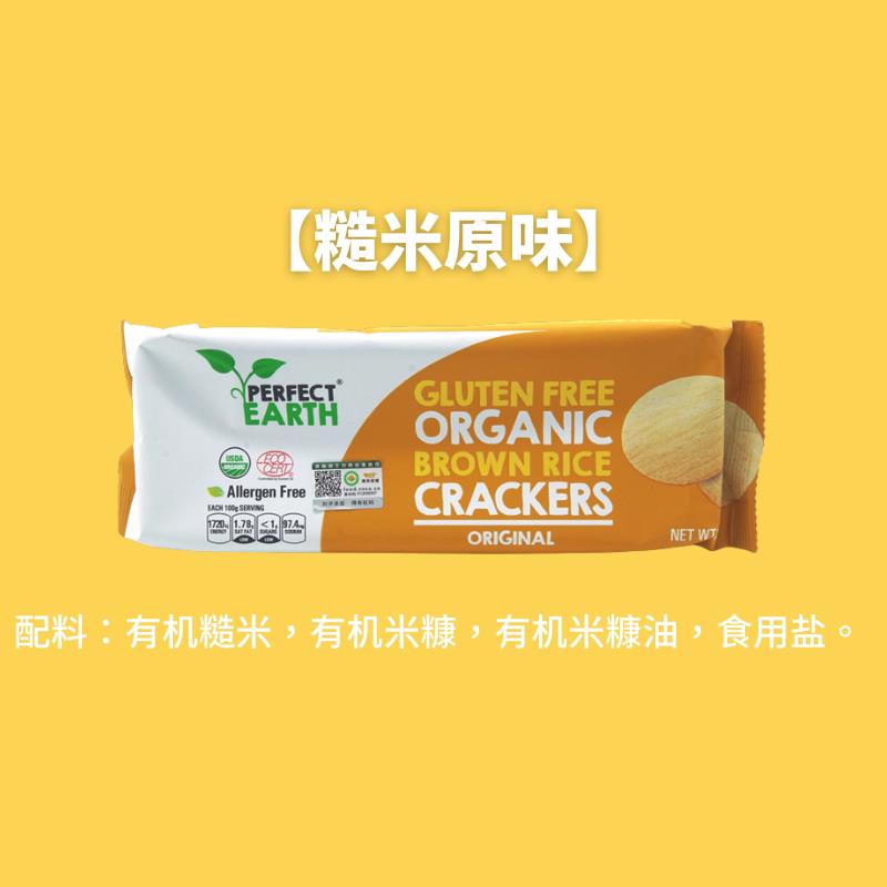 速发现货木森严选无麸质有机薄脆饼干 干休闲 零食下午茶无小麦无