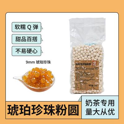 热卖仙果妮琥珀色珍珠粉