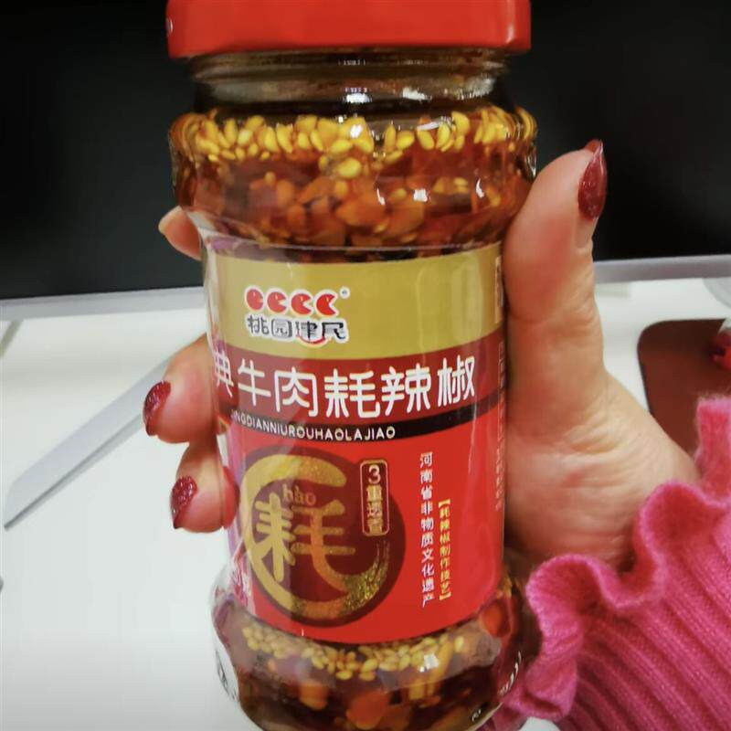 新货牛肉耗辣椒酱香菇西瓜