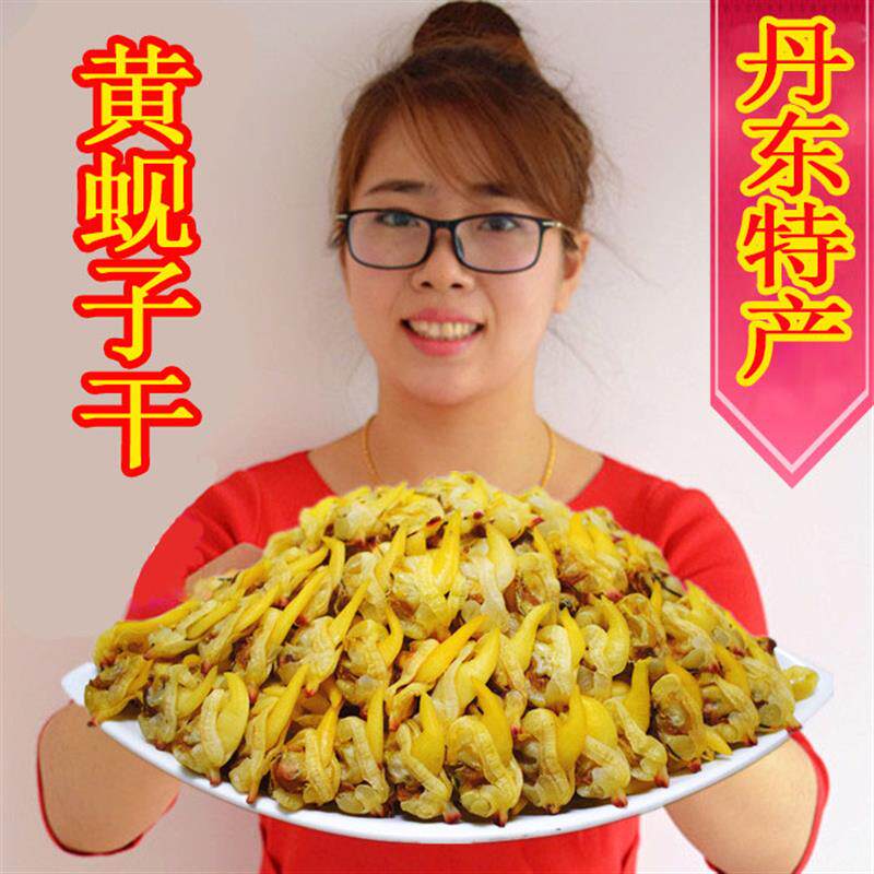 新日期黄蚬子干即食去内脏丹东港特产花蛤干滋之鲜海鲜干零食250g