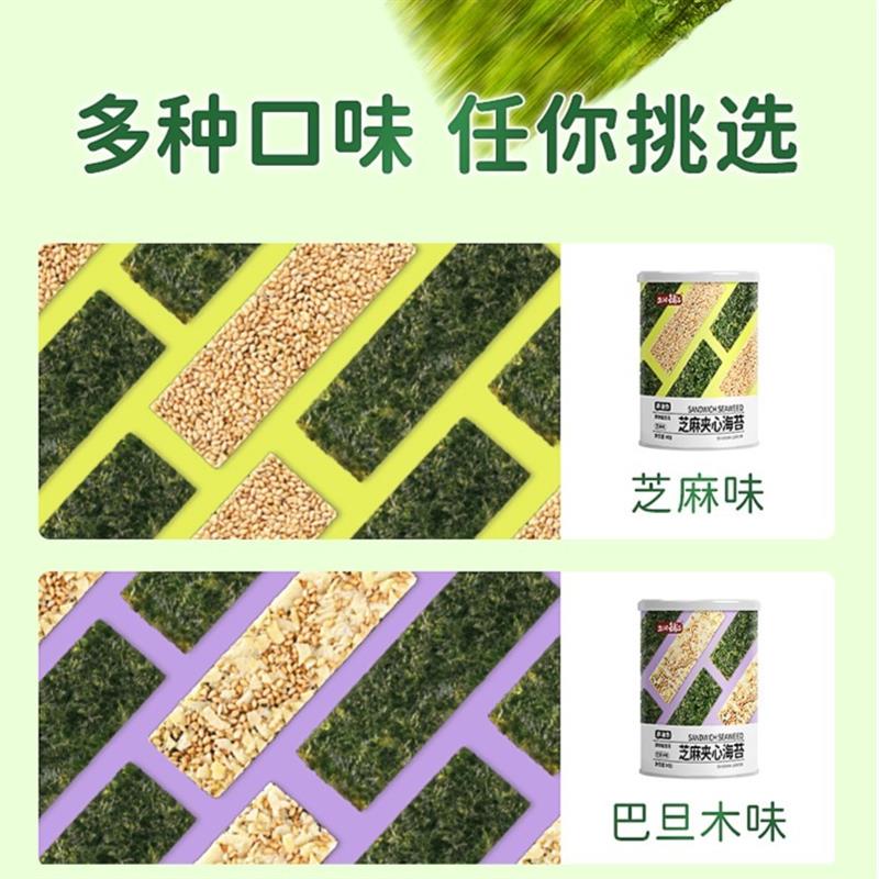 D正宗芝麻夹心海苔儿童零