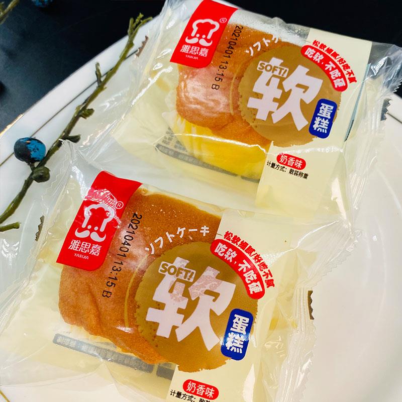 速发现货雅思嘉软蛋糕奶味鸡蛋独立小包装营养早餐面包糕点软零食