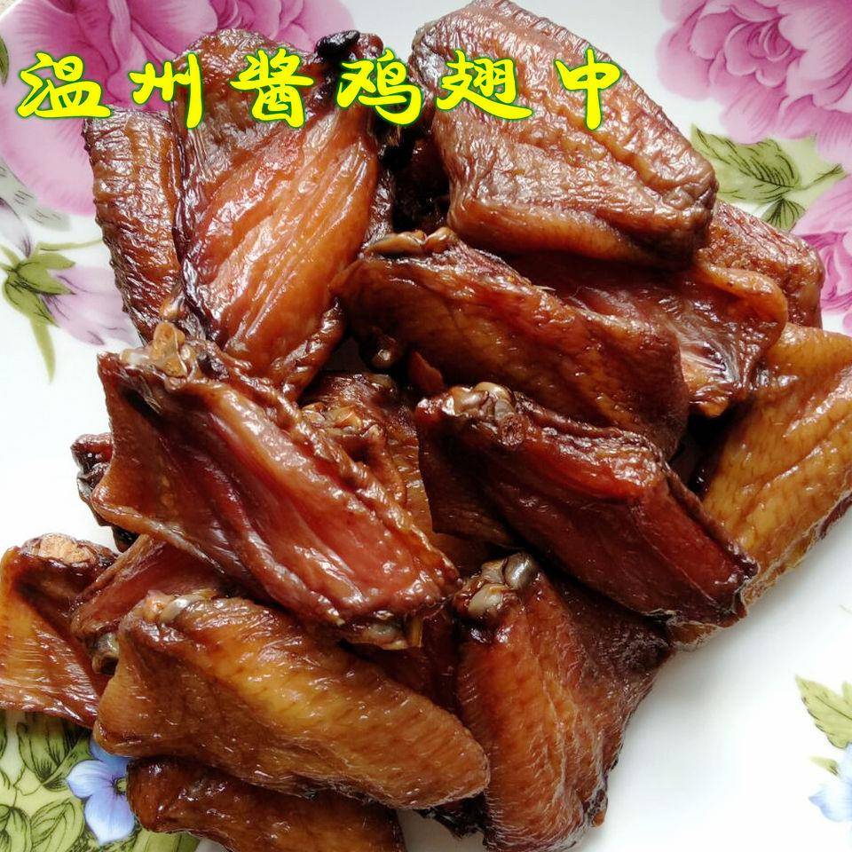 速发现货温州特产小吃酱鸡翅中生500g腊酱翅中鸡腿卤味冷盘下酒菜