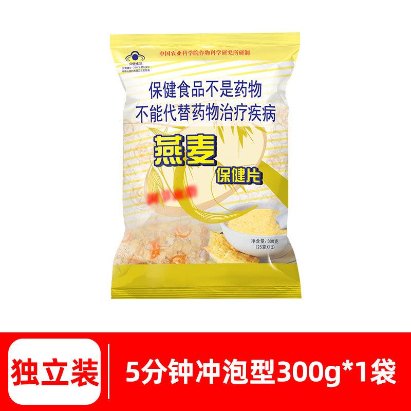 速发现货世壮燕麦片农科院纯燕麦片保健片速溶即食免煮冲饮燕麦营