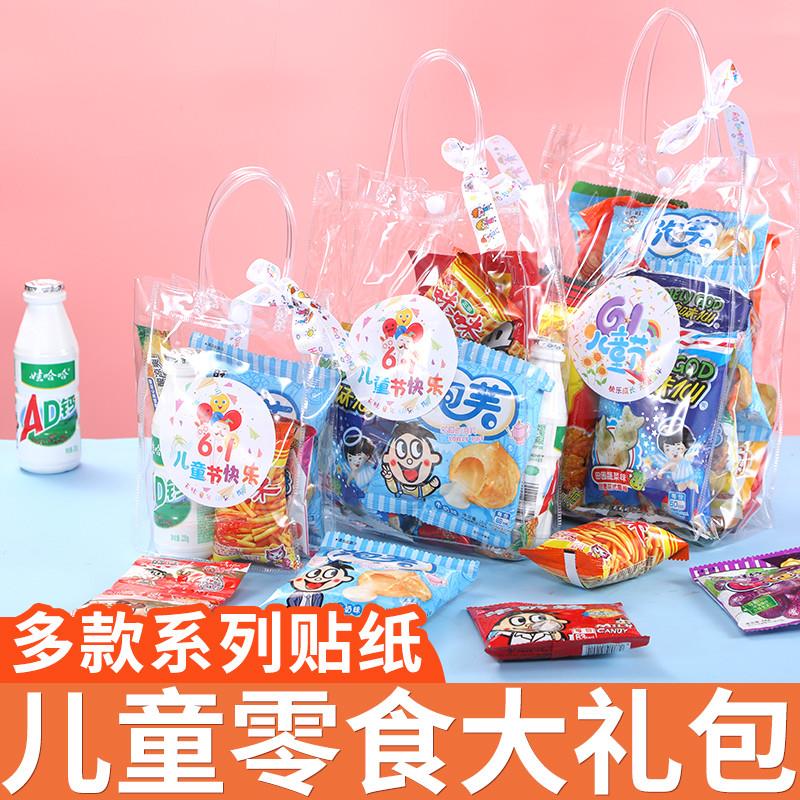 直供六一儿童节零食大礼包