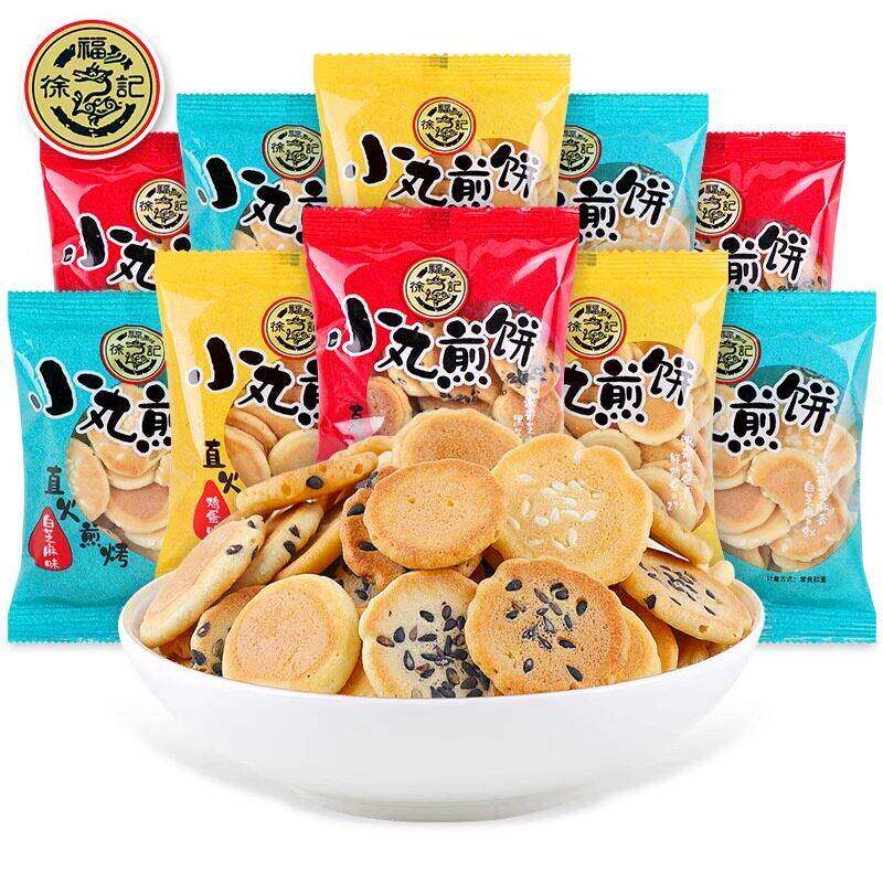 速发现货许富士丸饼散装芝麻蛋味岩石煎饼小包装儿童零食