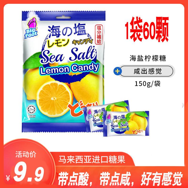 直供牌海盐咸柠檬糖150g薄荷himalaya糖岩盐糖果硬糖马来