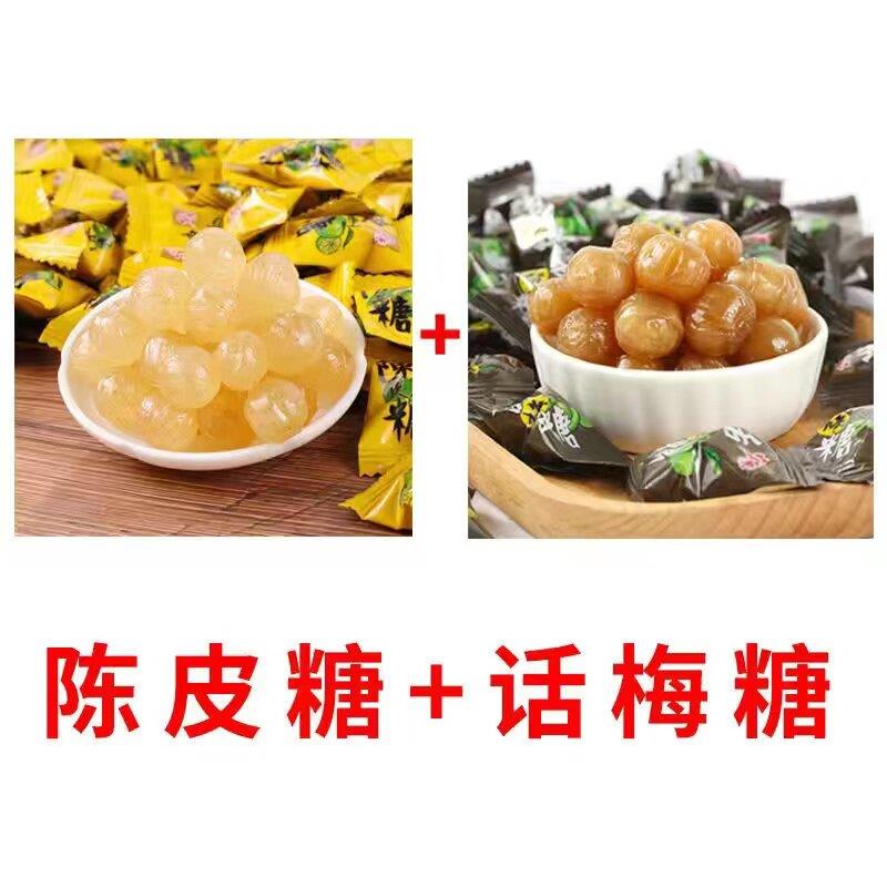 速发现货宏源陈皮糖5斤装原装正品白桃话梅水果硬糖散装喜糖新年