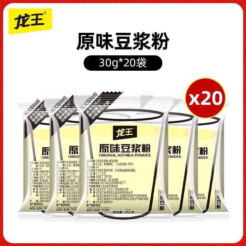 速发现货龙王豆浆粉原味甜味非基因改造大豆营养家用早餐食品豆奶