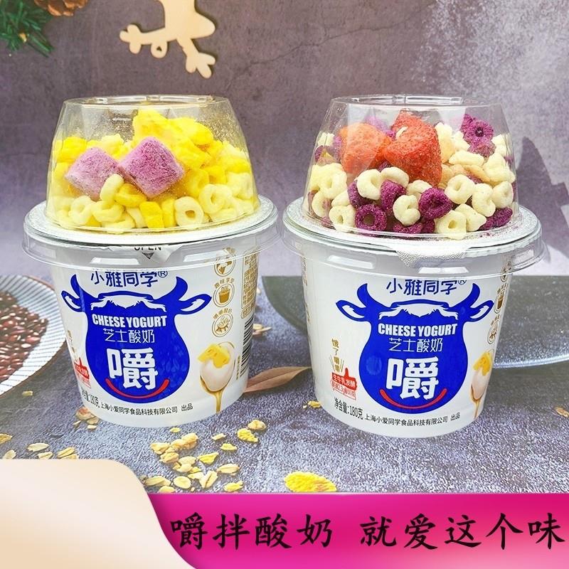 直供小雅同学嚼拌芝士酸奶