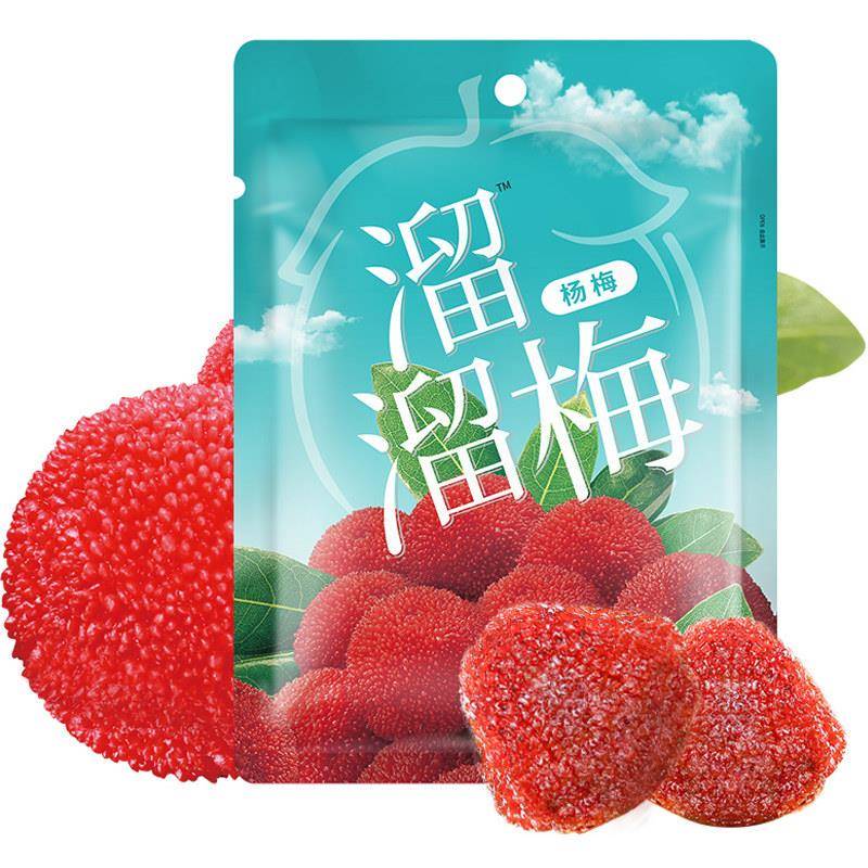 速发现货梅子酸甜蜜饯溜溜梅冻杨梅大袋装酸甜杨梅蜜饯休闲梅子果