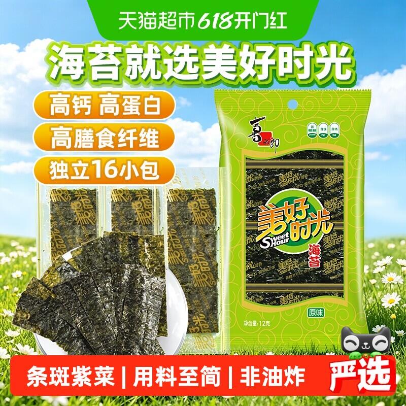 喜之郎美好时光原味海苔12