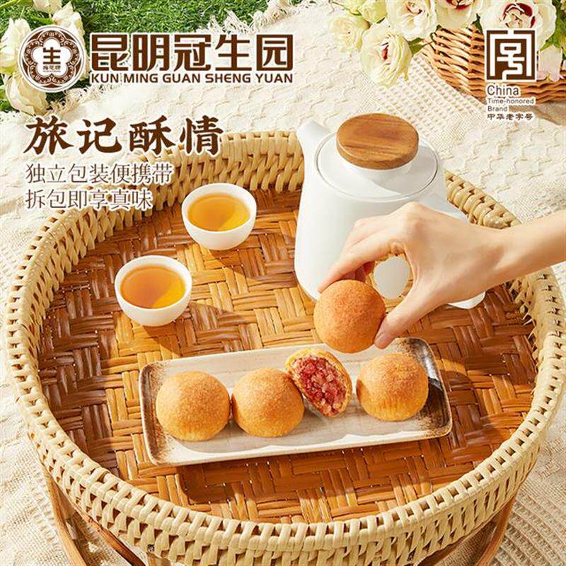 正宗冠生园火腿小月饼24枚礼箱云南特产滇式月饼