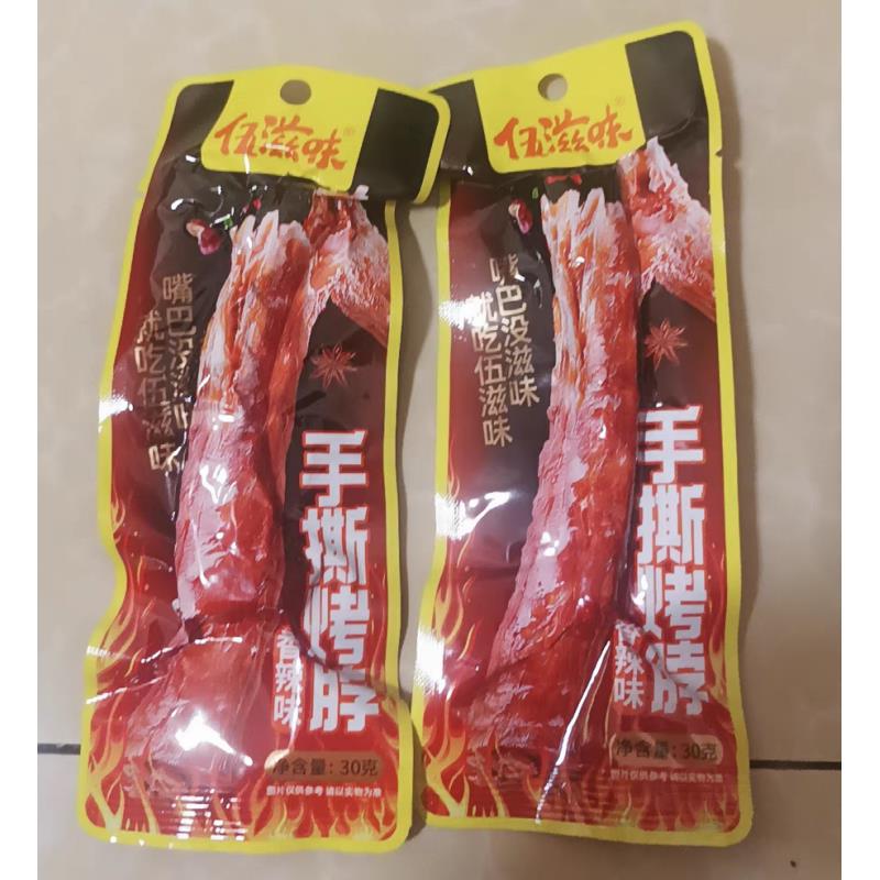 速发现货伍滋味手撕烤脖整根黑鸭味非风干鸡脖零食糖醋香辣鸡脖解