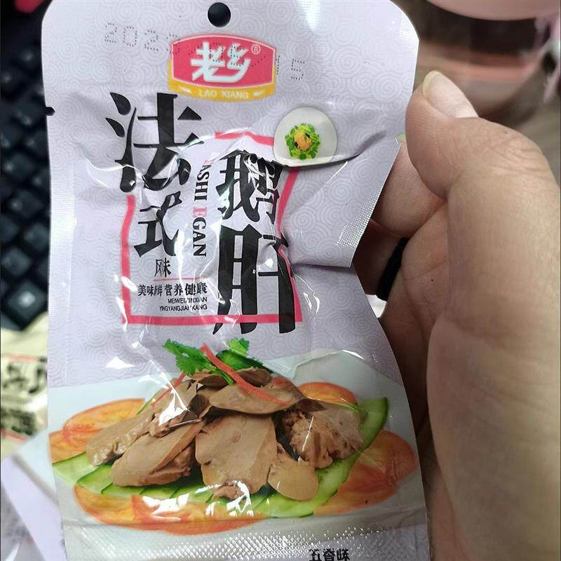新货法式鹅肝即食熟食香辣