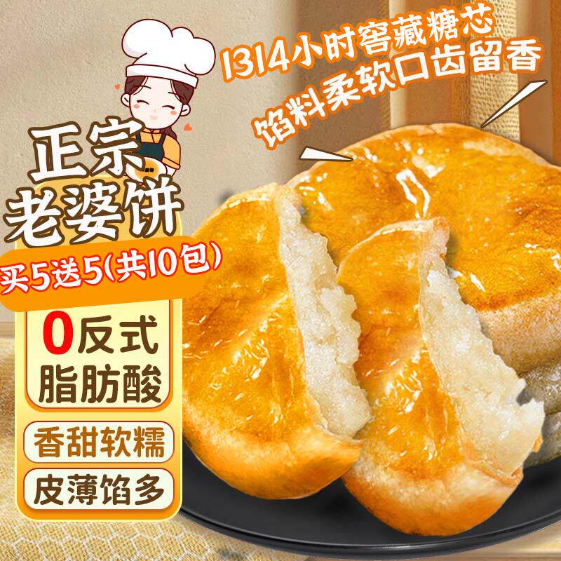 新日期正宗传统老婆饼软糯香甜老式糕点面包小零食早餐广东