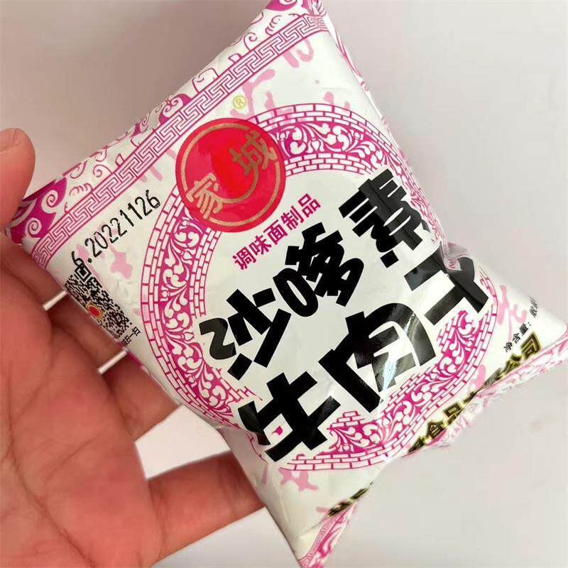 新货家城沙嗲素网红辣条牛肉粒儿时怀旧校园沙爹素肉布丁小零食