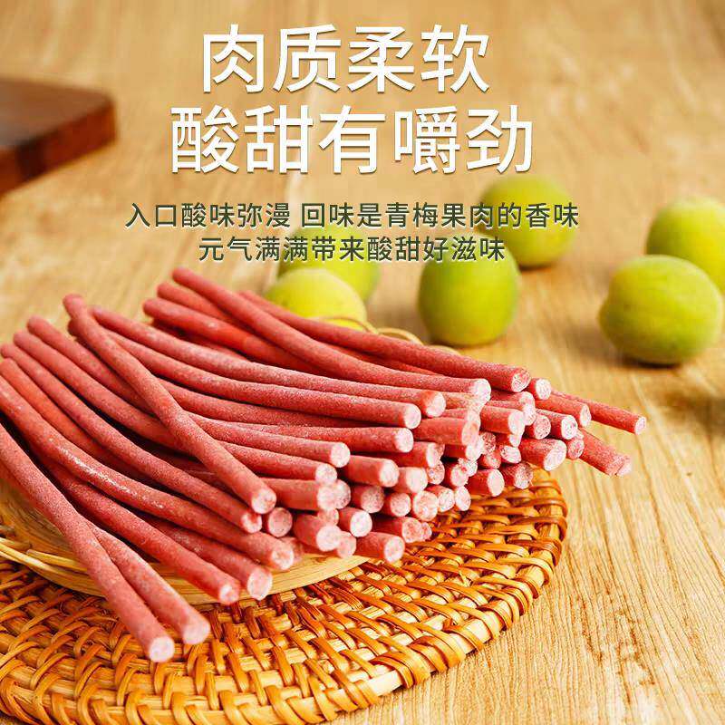速发现货酸梅条青梅条话梅条棒网红解馋蜜饯果干 干梅子零食小吃