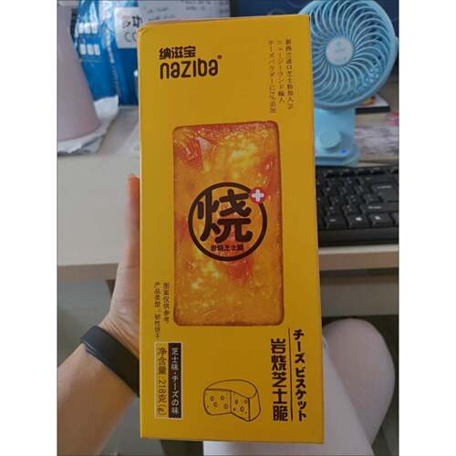 速发现货纳滋宝岩烧芝士脆218g薄脆饼干独立小包装早餐充饥网红休