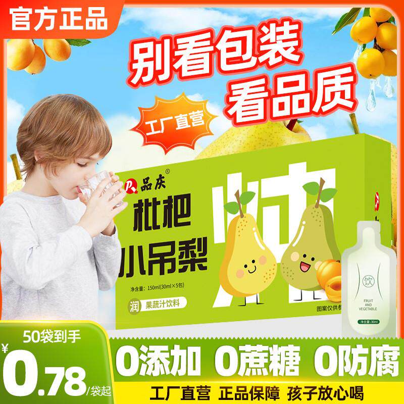直供0脂肪枇杷小吊梨汤果汁饮料新鲜雪梨炖梨0添加剂宝宝孩子喝的
