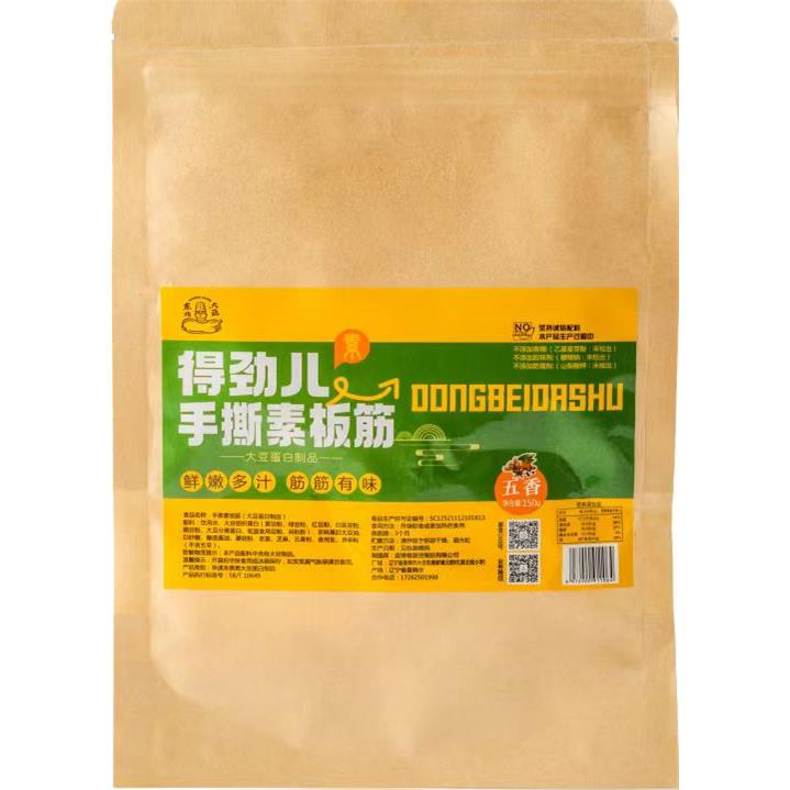 速发现货东北素食面筋新产品手撕素面筋新鲜芳香的即食小吃,以满