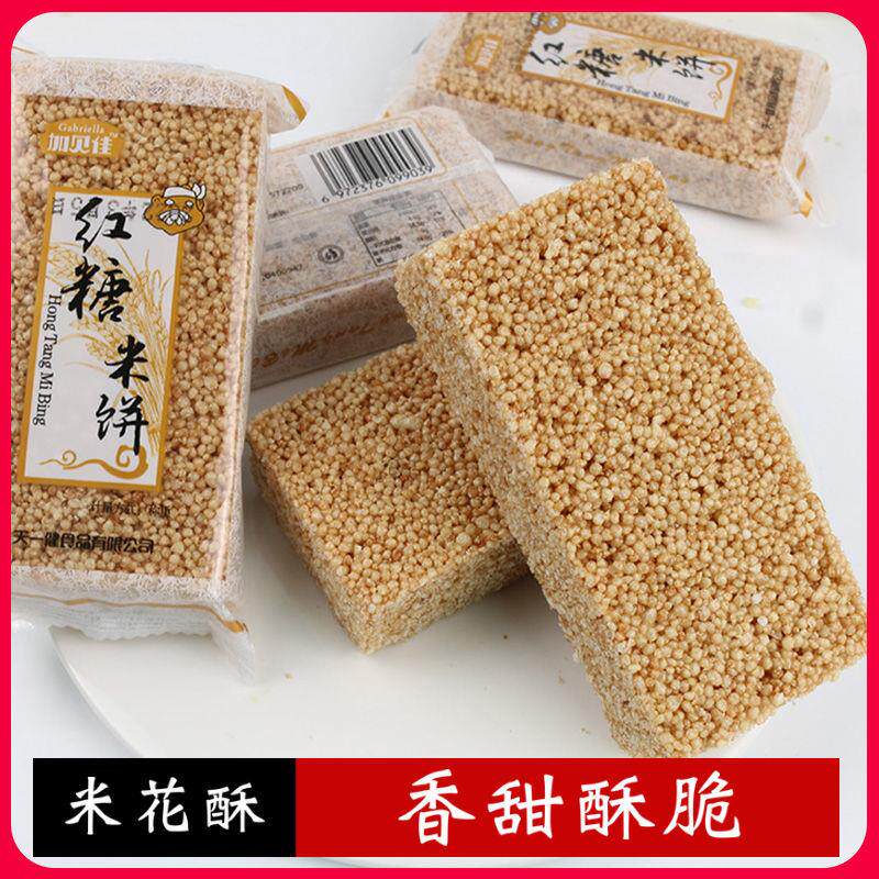 新日期怀旧小吃红糖米饼大米小粒米酥米花糖冻米糕米花酥好吃的零