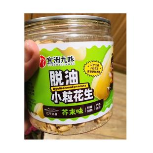 新货宜州九味脱油花生五香味脱油小粒花生宜州罐装口味丰富