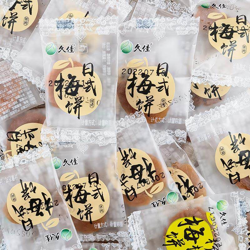 新日期久佳梅饼日式陈皮紫