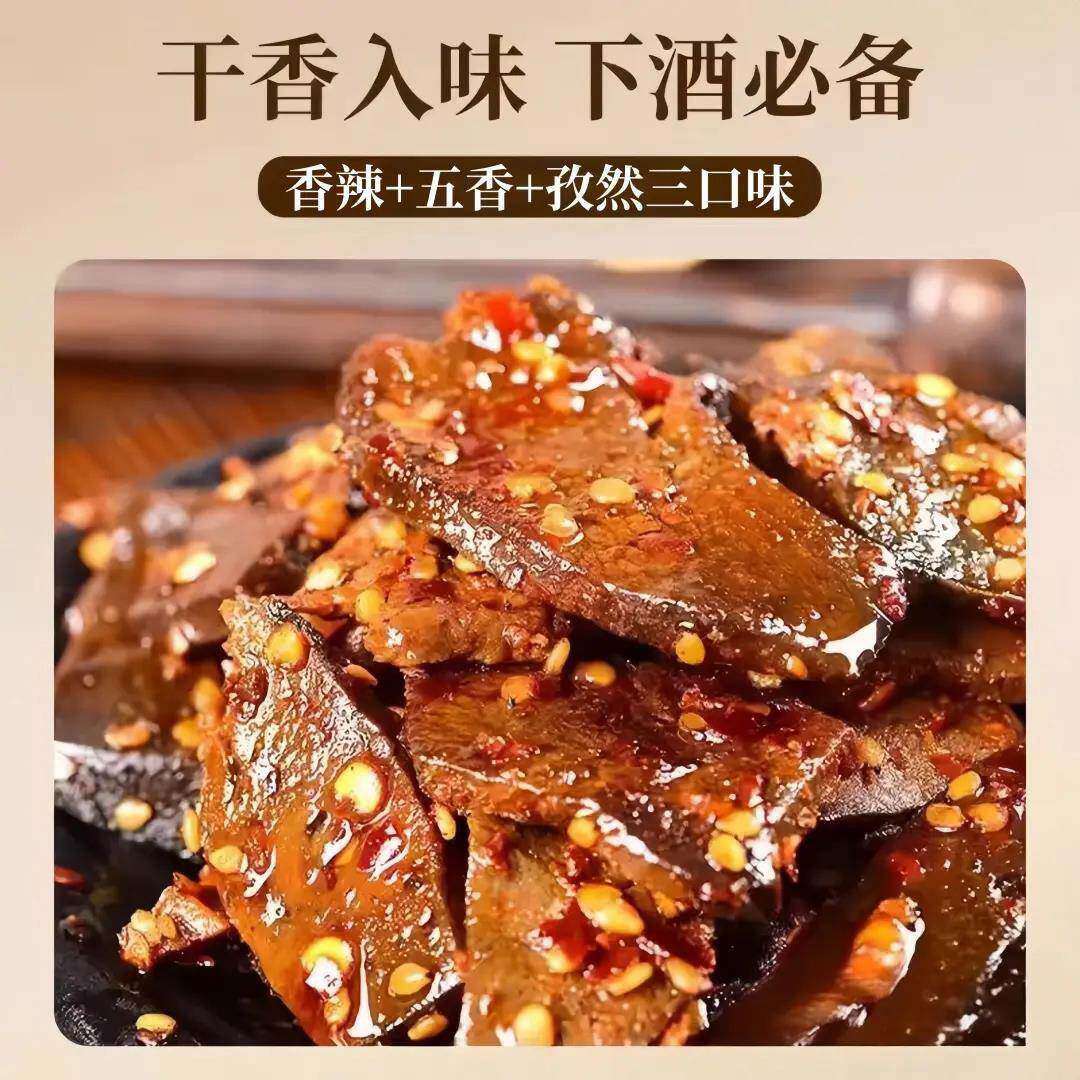 速发现货香辣柴火猪肝零食香辣味柴火猪肝开袋即食追剧充饥网红休