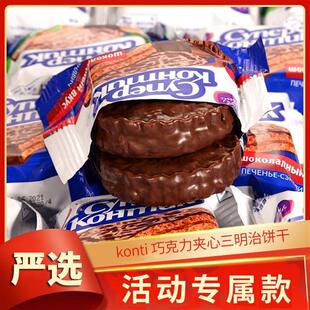 热卖俄罗斯进口网红巧克力夹心 三明治饼干50g 酥脆