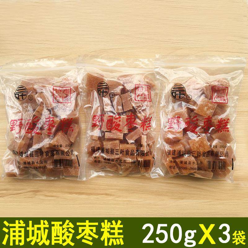 新日期浦城三叶酸枣糕野生南酸角250g袋农家手工自制零食蜜饯武夷
