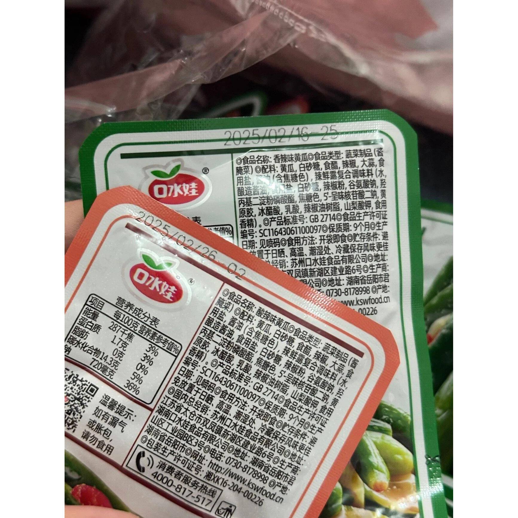 速发现货水和腌黄瓜小包装脆脆即食冷配菜酸辣酸辣脆脆饭小吃辛辣