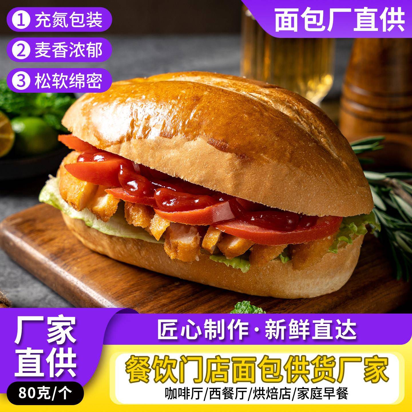 速发现货汉堡胚猪扒包半成品面包胚黄油三明治汉堡包茶餐厅商用澳