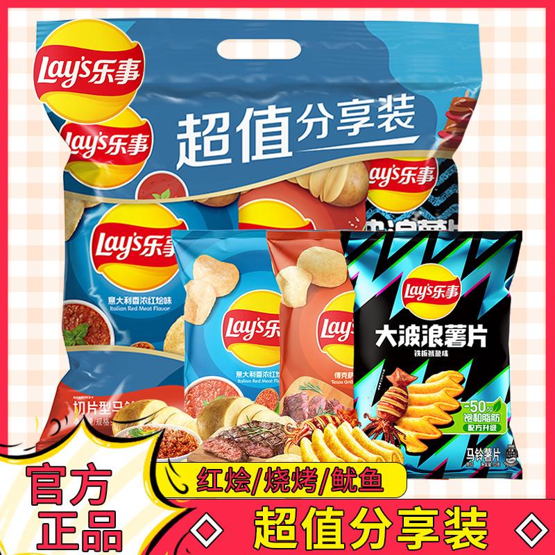 新货薯片新口味70g每袋三