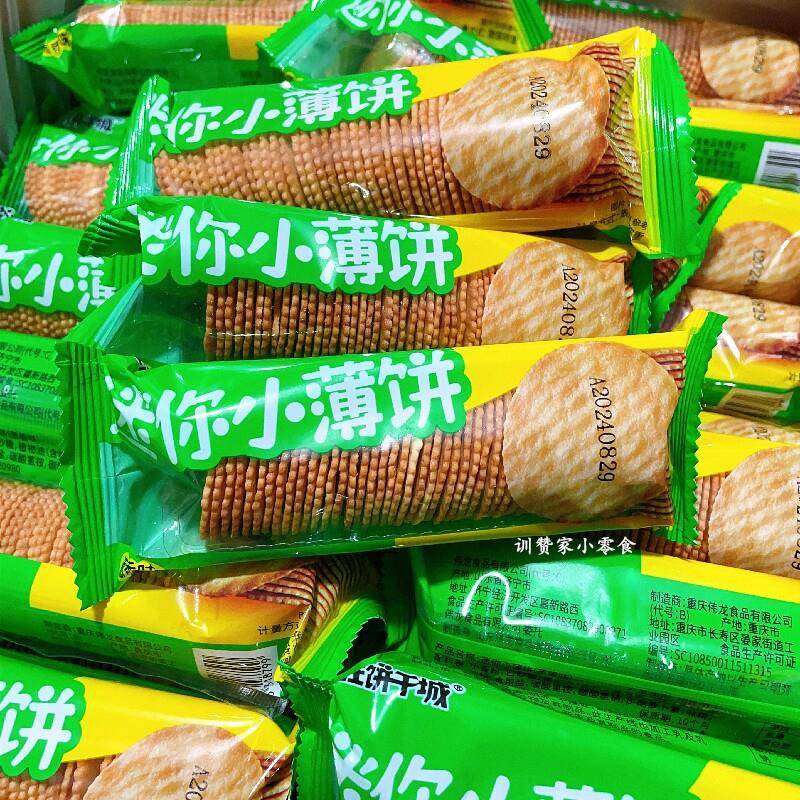 速发现货伟龙疯狂饼干城迷你小薄饼葱香牛奶芝士牛肉味薄片休闲解