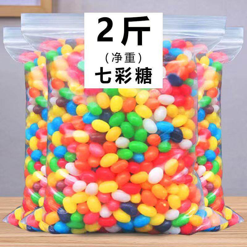 新日期吉利豆果软糖多彩糖豆喜糖烘焙脆皮橡皮糖彩色果汁糖散装休