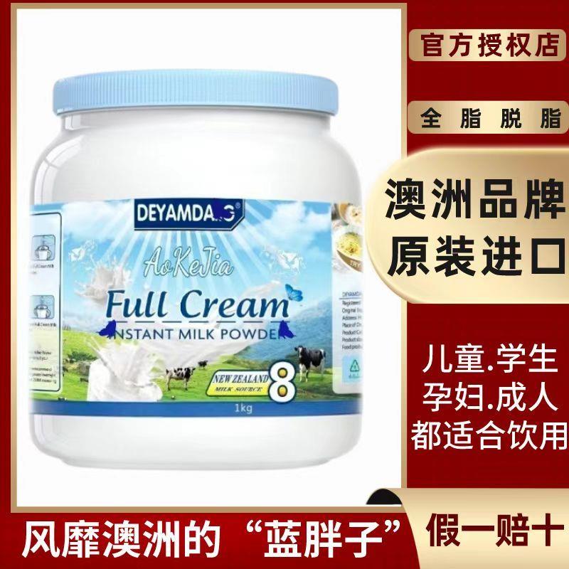 直供澳洲正品蓝胖子奶粉全