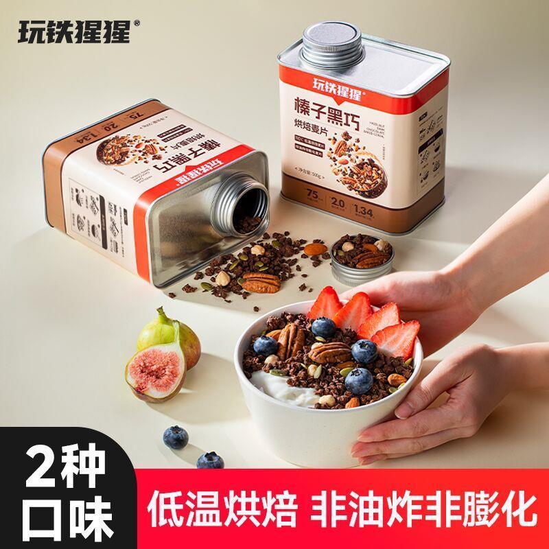 新货玩铁猩猩榛子黑巧烘焙图片