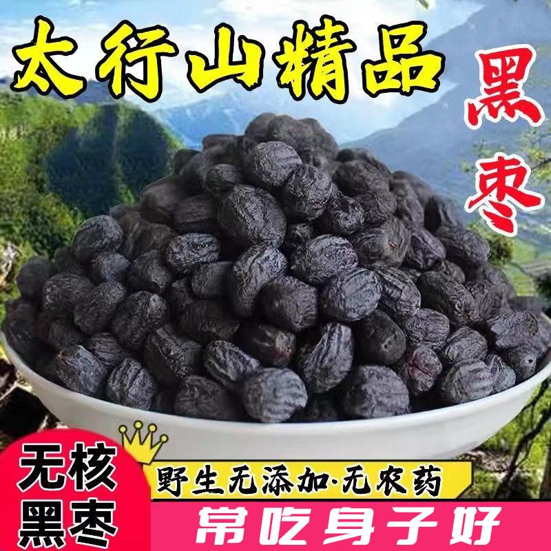 新日期河北涉县软枣野生无