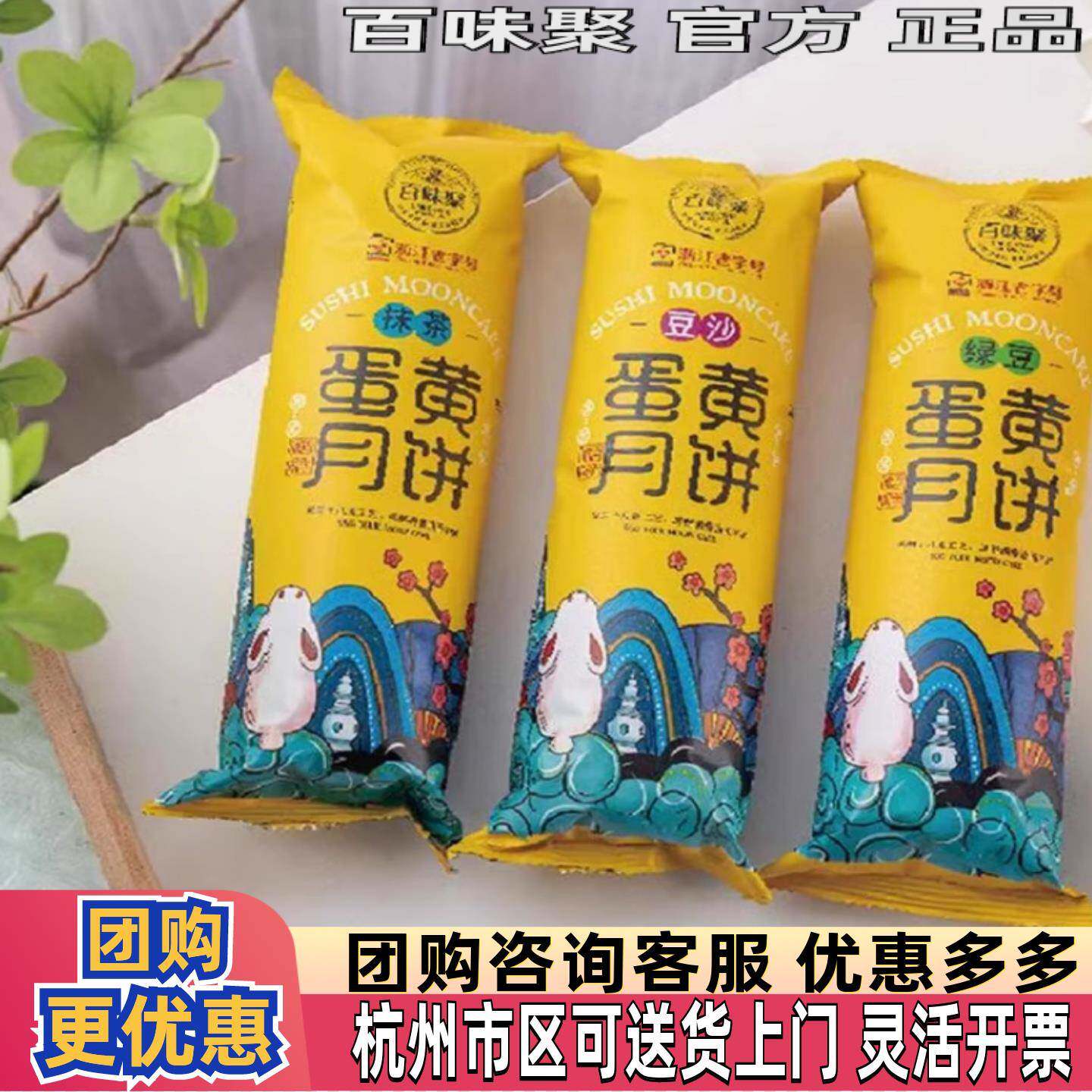速发现货手工月饼百味聚苏式蛋黄月饼筒装月饼豆沙抹茶绿豆多口味