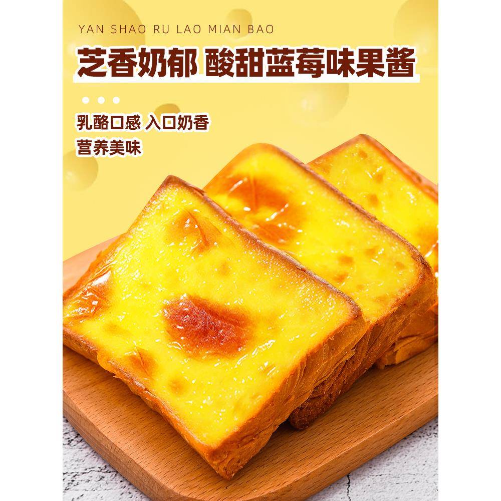 速发现货蓝莓味岩烧乳酪面包整箱早餐夹心吐司蛋糕点心健康零食小