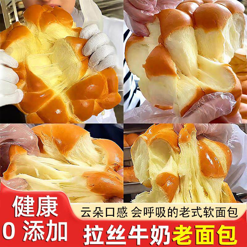 新日期传统老面包纯手工手