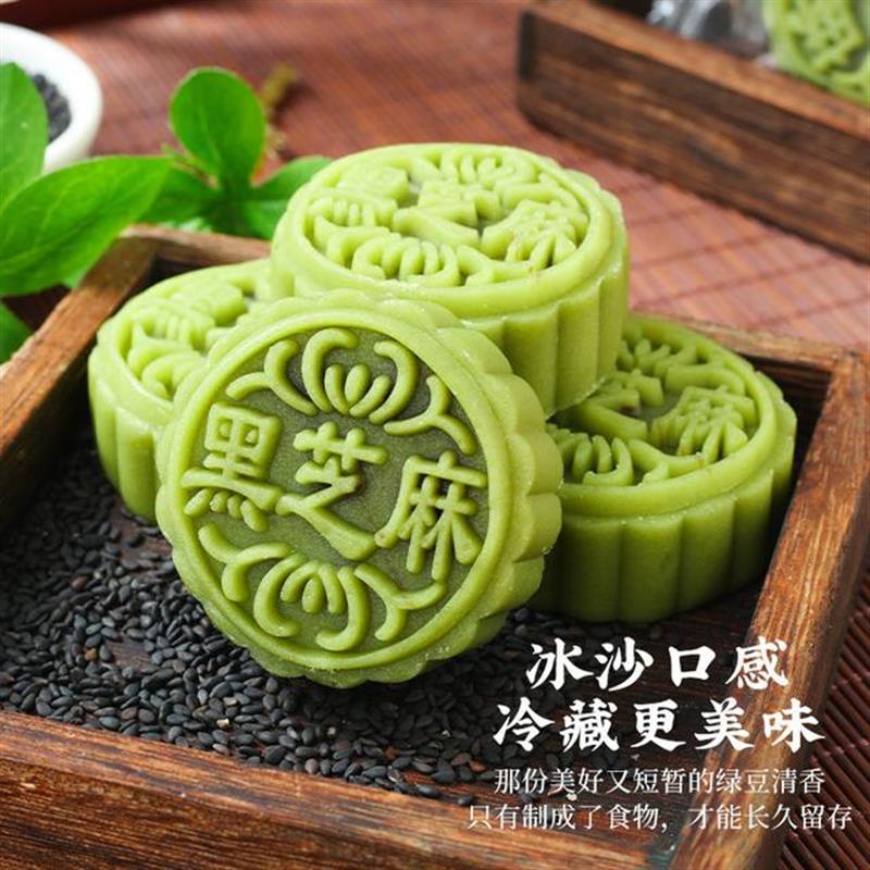 正宗黑芝麻糕绿豆冰皮月饼