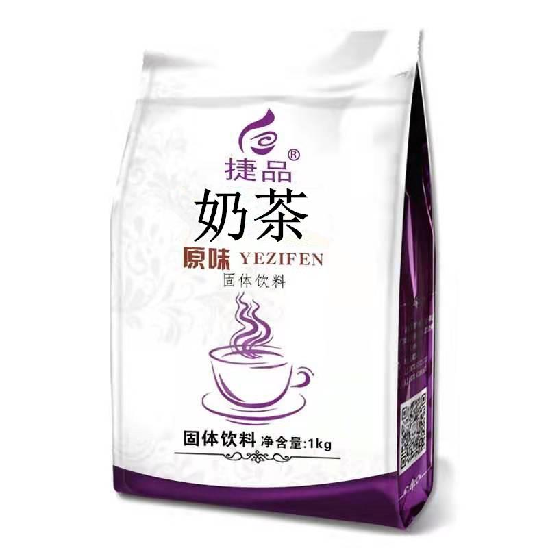 速发现货1kg 奶茶粉袋装商用奶茶店专用冲泡饮料速溶三合一经典原