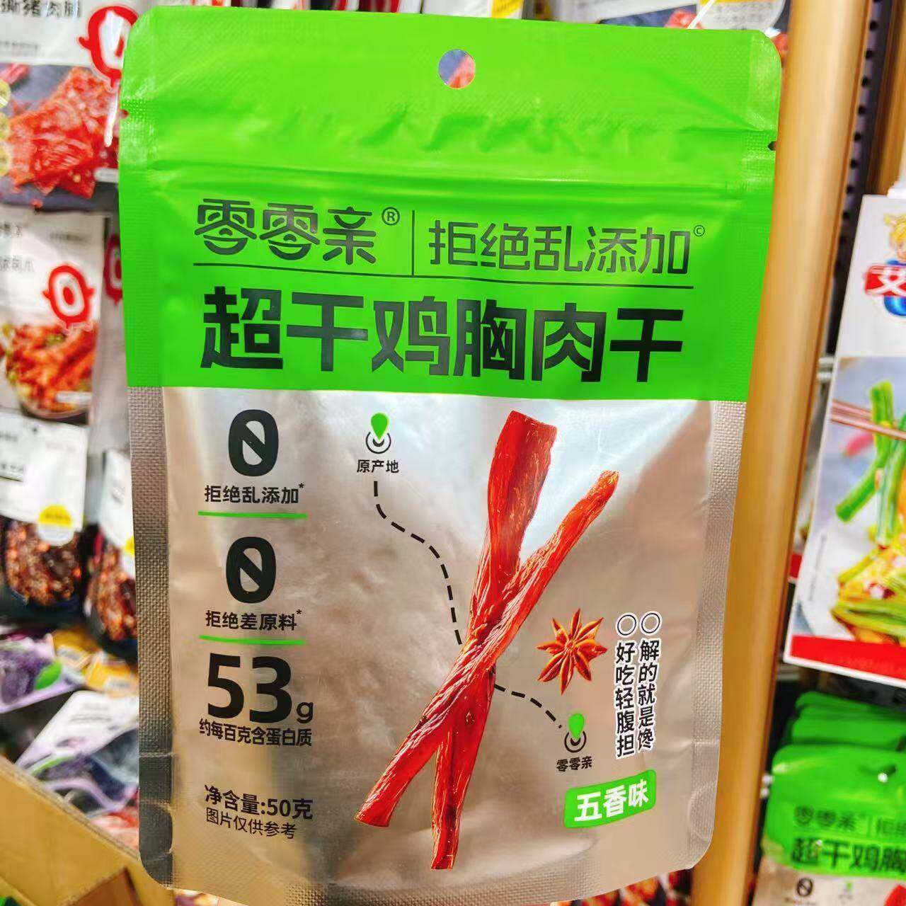 速发现货猪猪棒5袋包邮*零零亲超干鸡胸肉干麻辣牛肉芒果干深海鳕