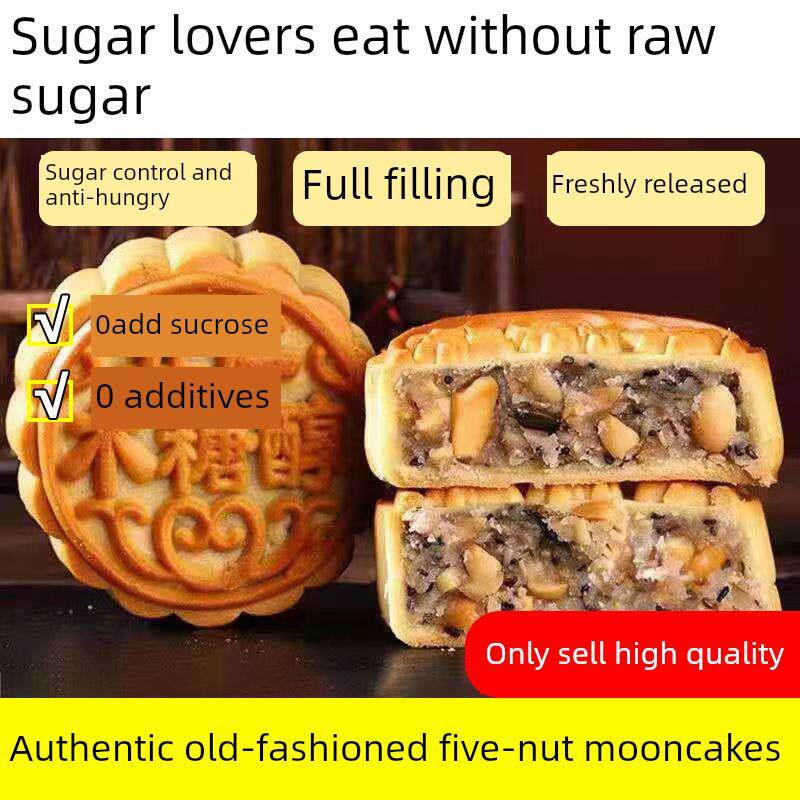 新日期正宗月饼老式五仁中秋糕点青红丝纯手工传统糕点早餐官方旗