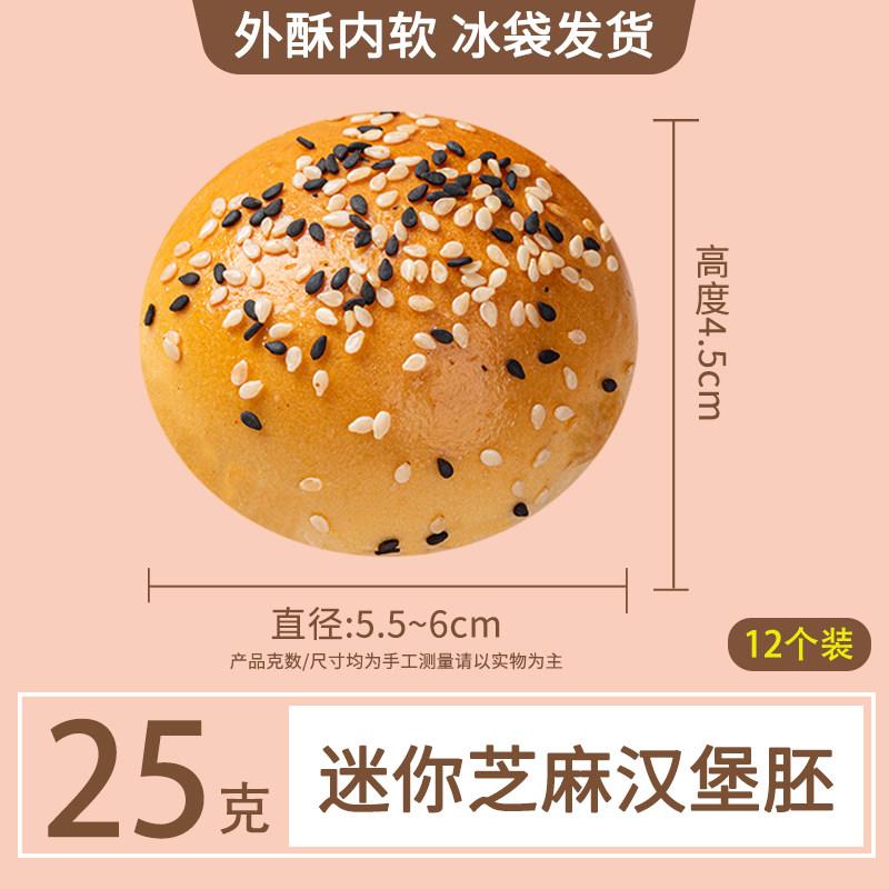 速发现货美式汉堡胚美式汉堡胚商用手工汉堡面包大号食材商用半成