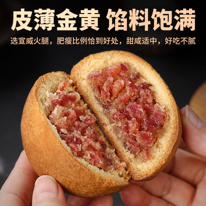 正宗100克x10枚云腿月饼云南特产传统纸包火腿月饼散装多口味中秋