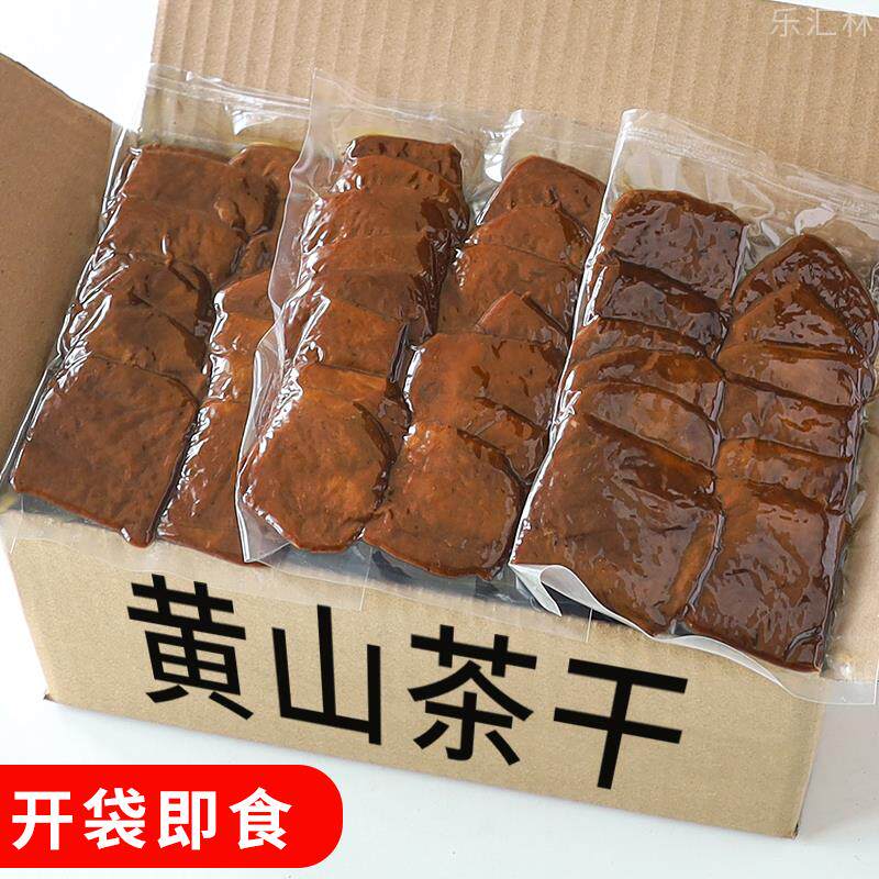 新日期五城茶干豆腐干香辣五香酱干组合小零食安徽黄山特产开袋即